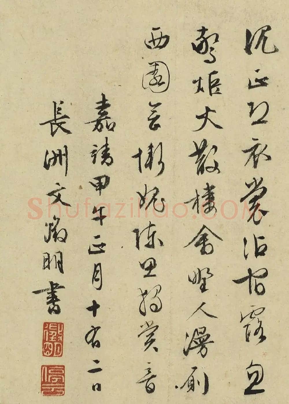 文徵明书游汤氏竹庄赋赠右卿文学 | 书法名家作品鉴赏