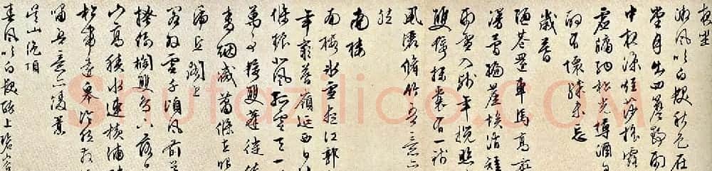 文徵明书法行草自书卷 | 书法长卷
