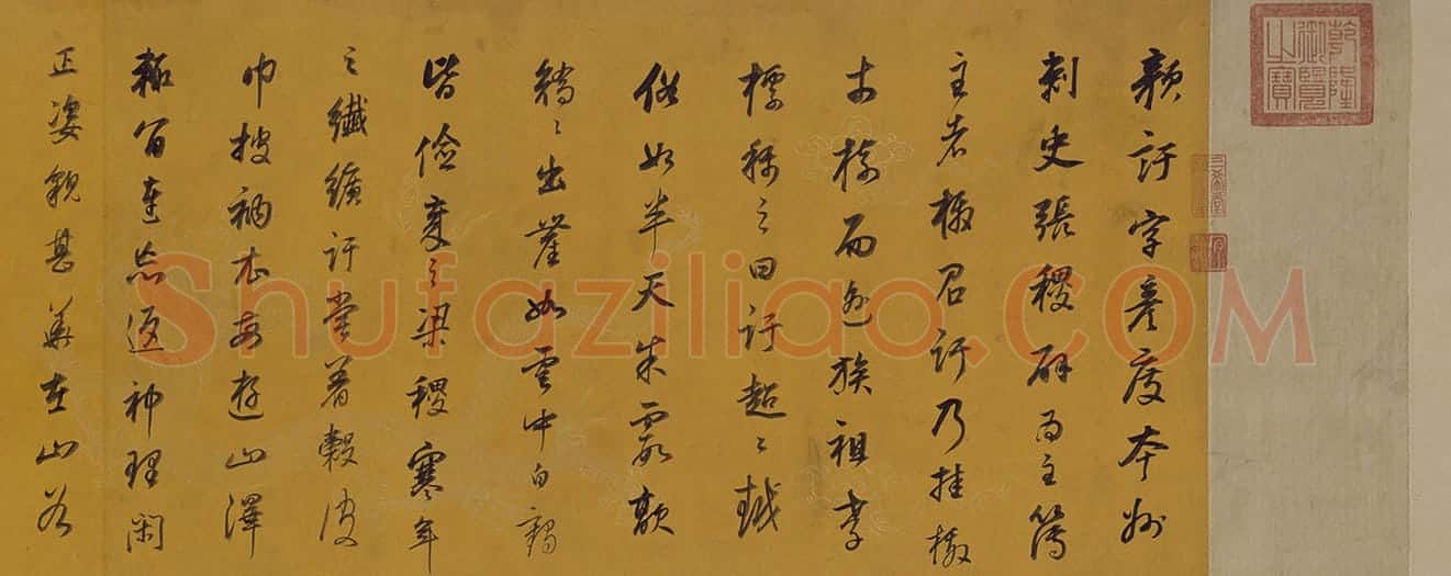 董其昌行书杂书卷 | 故宫书法类藏品