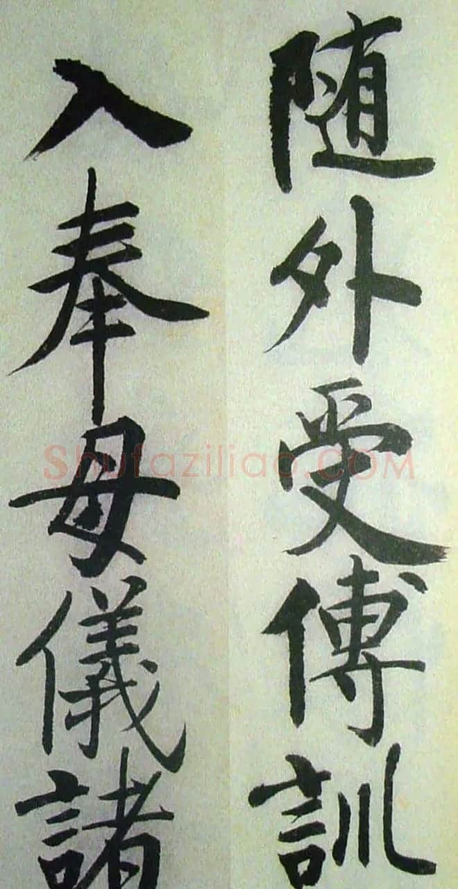 字帖欣赏《启功楷书千字文》 | 毛笔楷书字帖