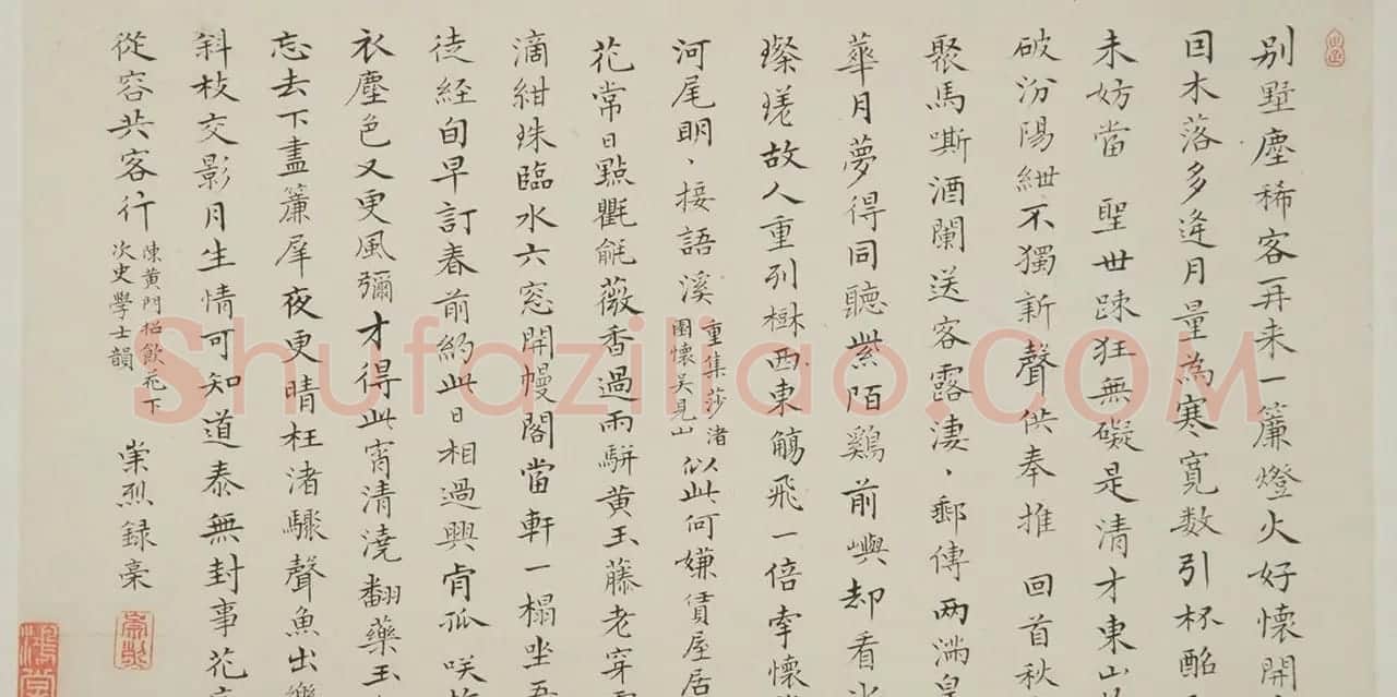 清代进士乔崇烈书法墨迹 | 书法作品欣赏