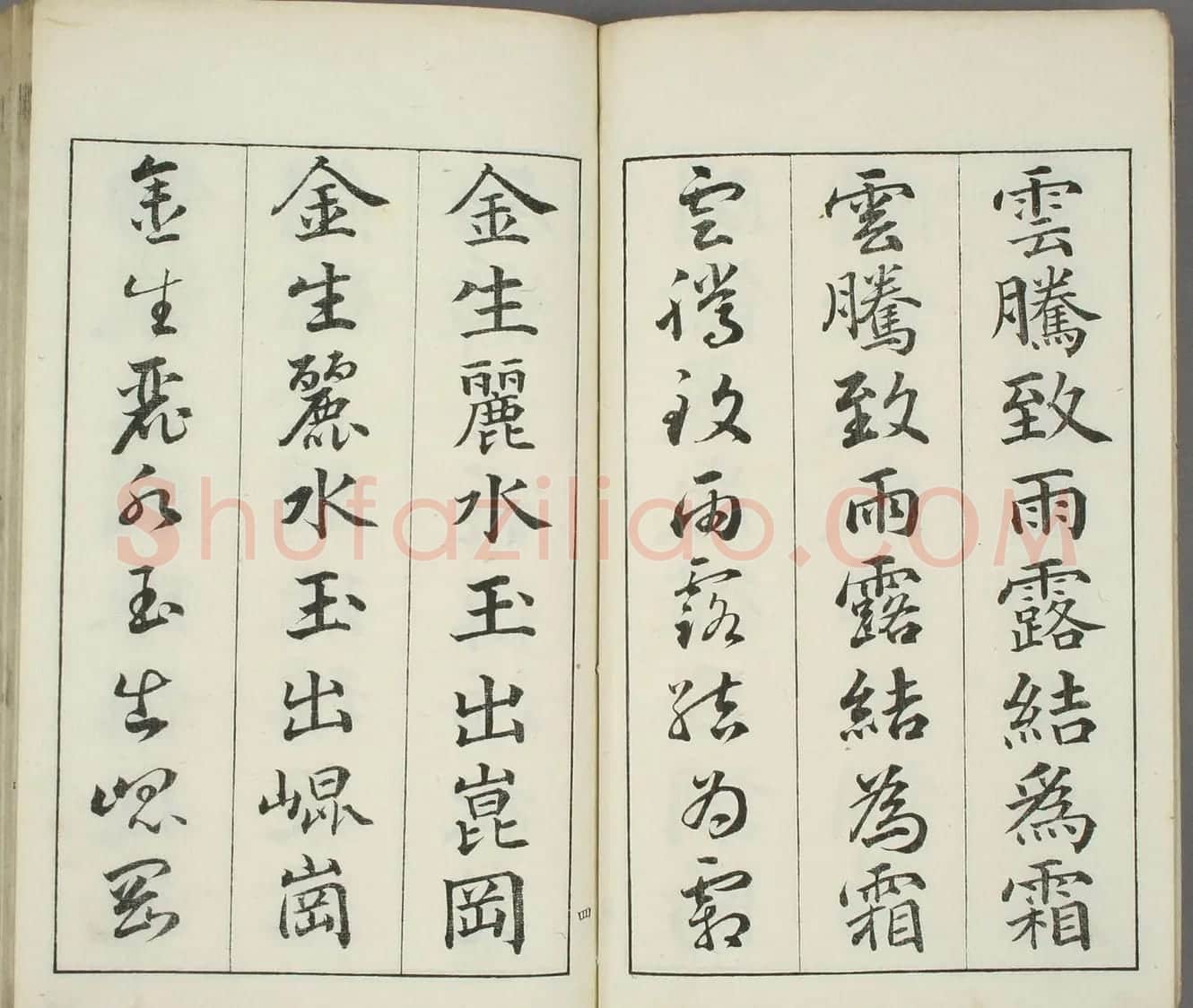 日本书道泰斗长三洲书法《三体千字文》 | 名家书法作品精选