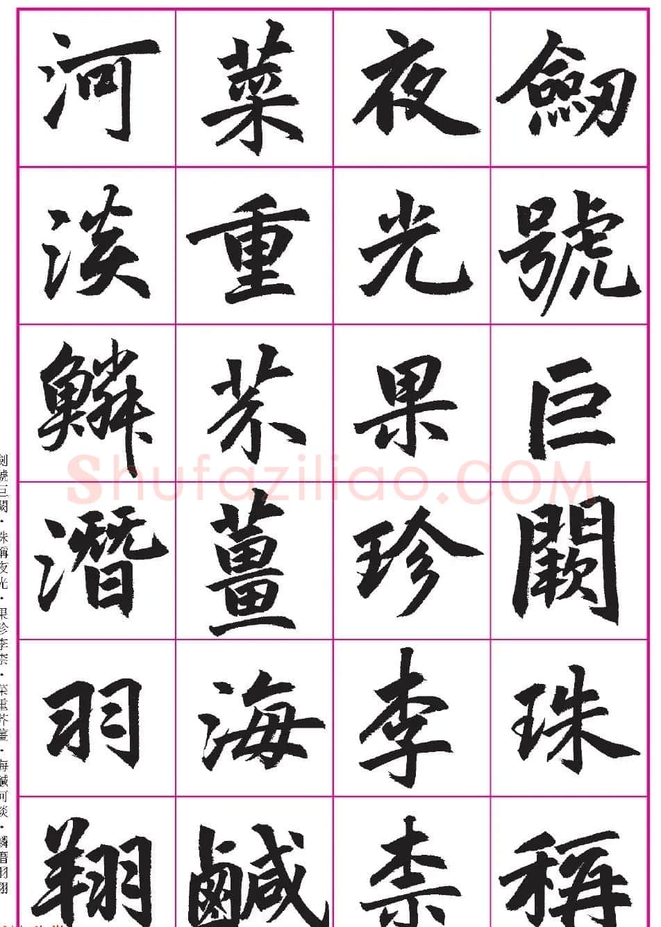 台湾陈忠建书法创作《千字文》系列 | 书法名家作品鉴赏
