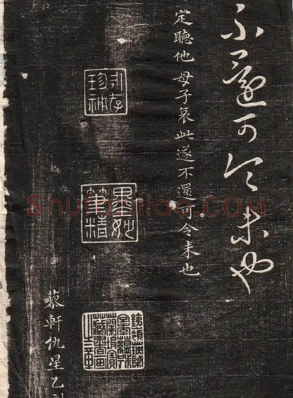 王羲之字帖《眉寿堂二王法帖卷三》 | 软笔草书字帖