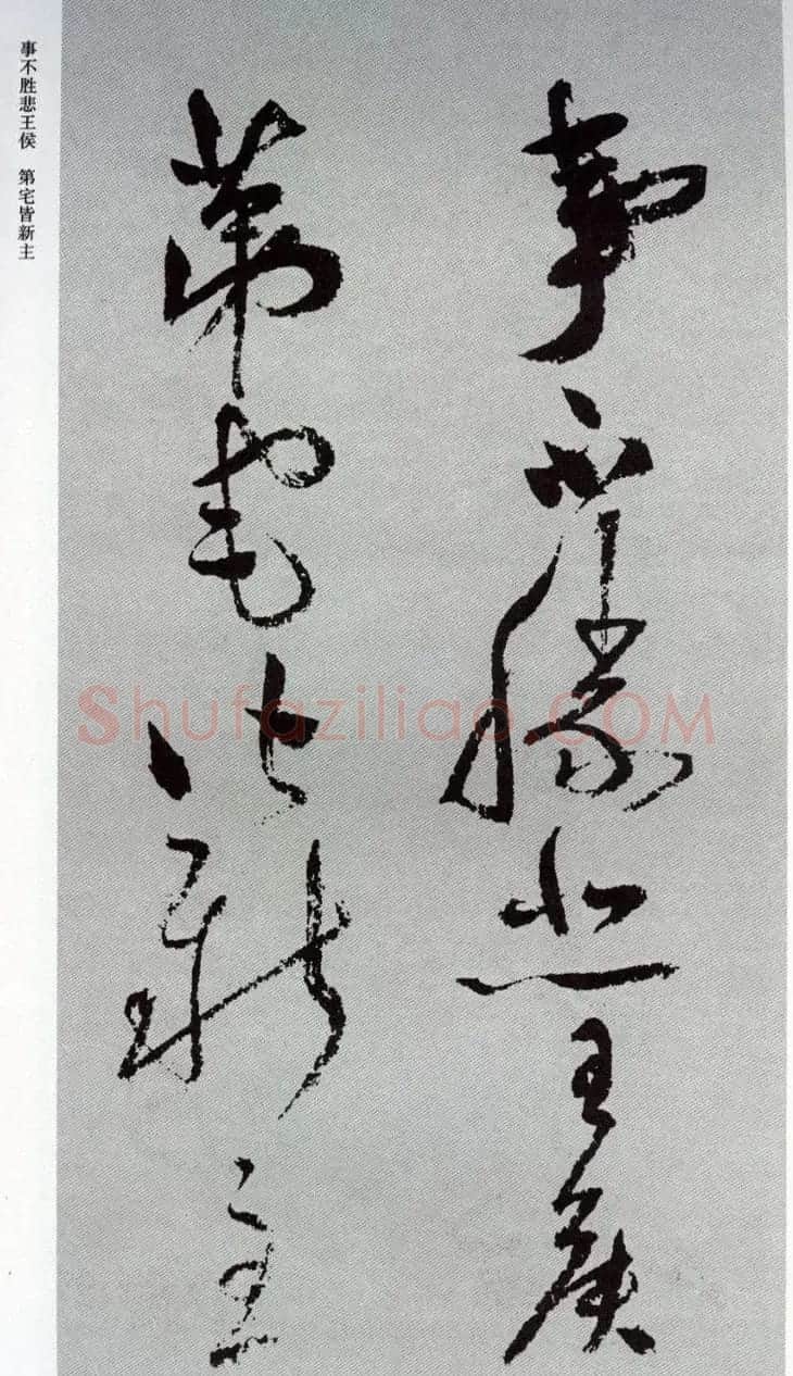 祝允明57岁草书《杜甫秋兴八首》 | 书法名家作品鉴赏
