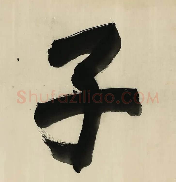 董其昌擘窠大字横幅作品赏析 | 书法长卷