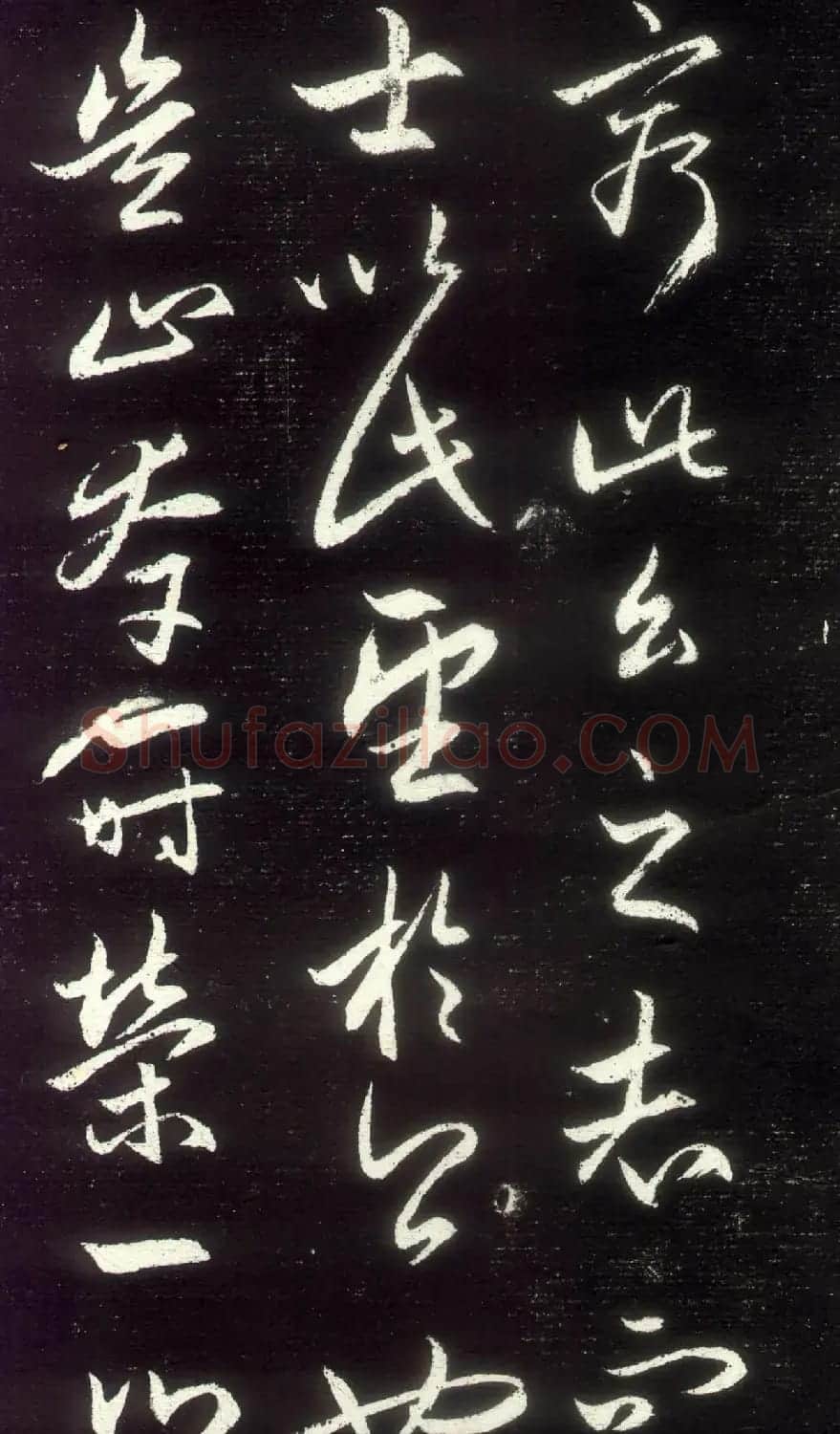 赵孟頫行草书作品《昼锦堂记》 | 名家书法作品精选