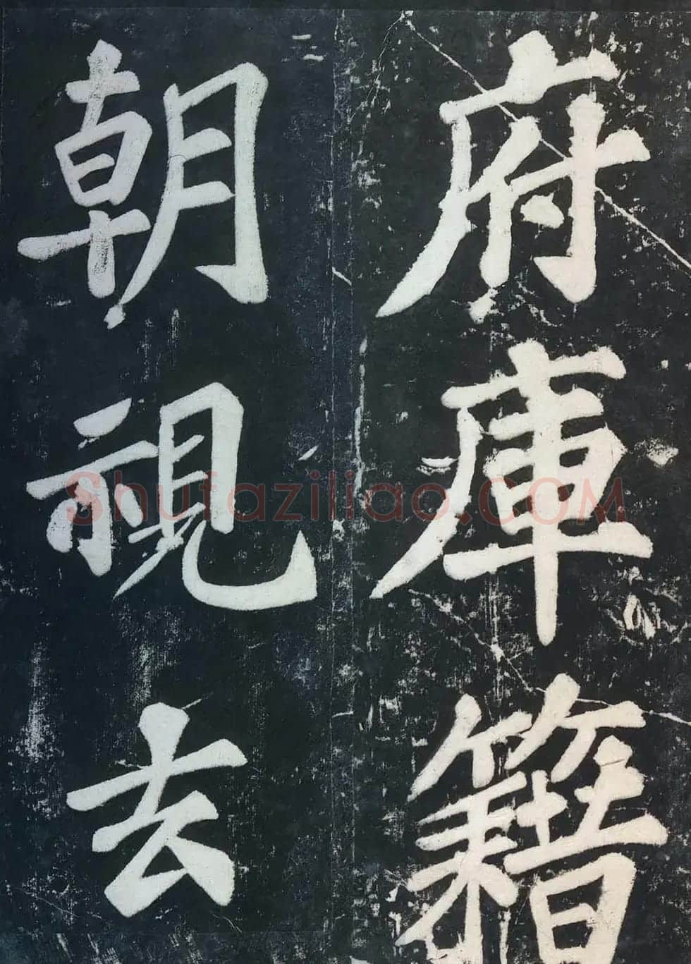 苏东坡43岁大字楷书《表忠观碑帖》 | 软笔书法作品