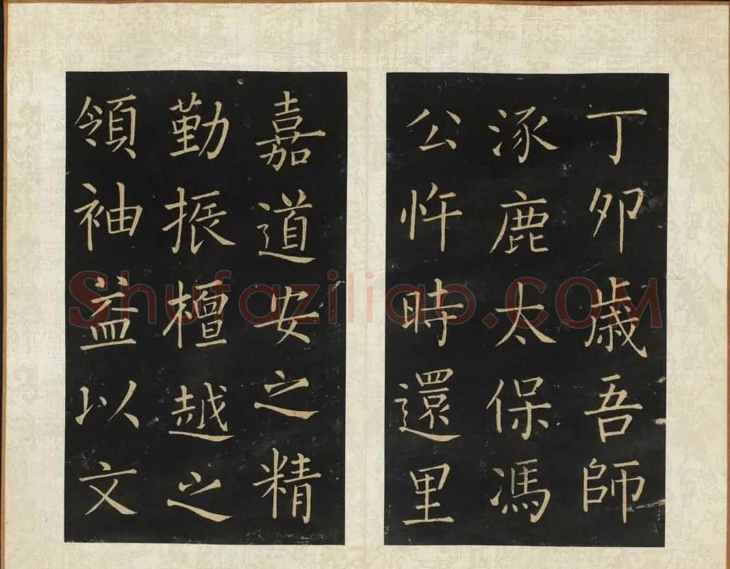 王铎法书碑帖欣赏《拟山园帖》第五、六卷 | 书法碑帖