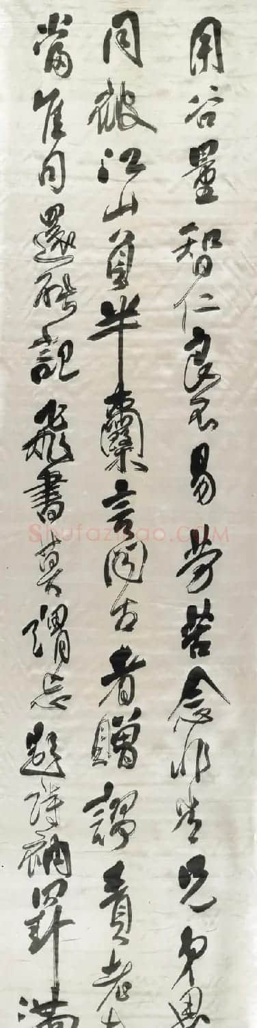 傅山草书《祝锡予六十寿屏》 | 书法名家作品欣赏