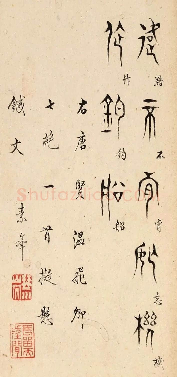 清代严源各体书法册页 | 名家书法作品赏析
