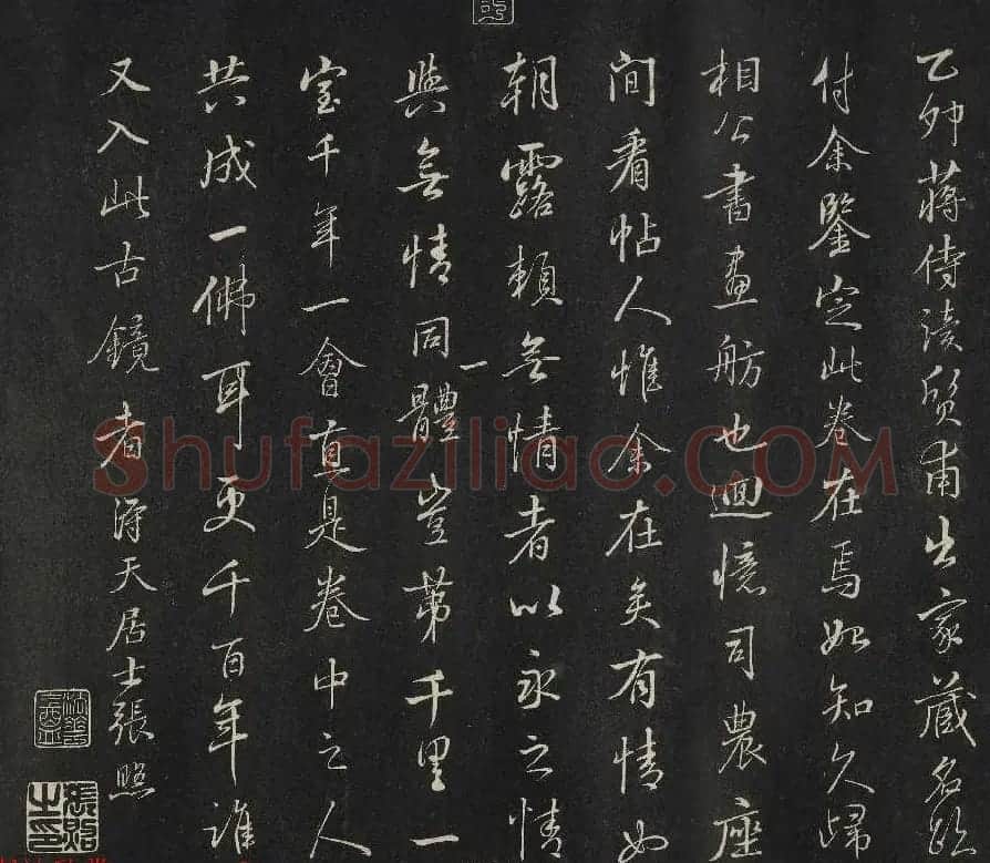 王鸿绪与外甥张照同跋落水兰亭卷 | 书法碑帖