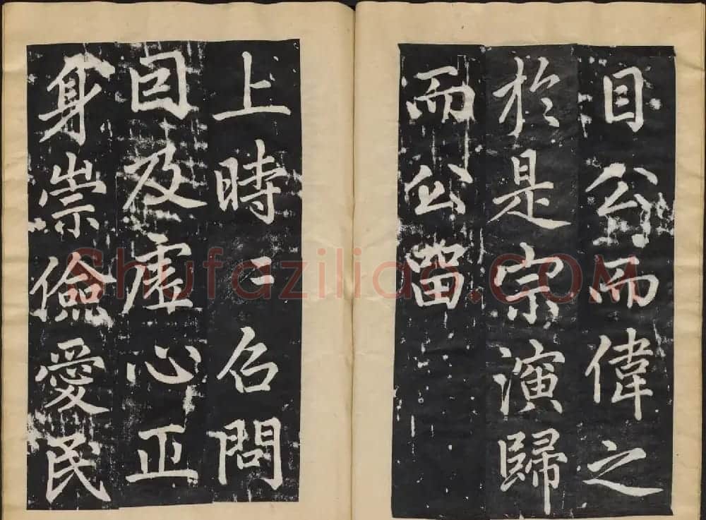 赵孟頫行楷书法欣赏《张留孙墓碑》 | 书法名家作品欣赏