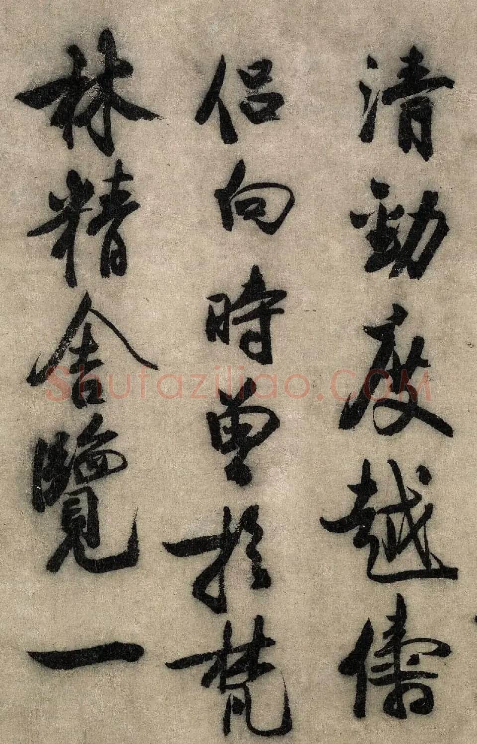 金代赵秉文62岁书法题赞《昭陵六骏》 | 传世书法作品鉴赏