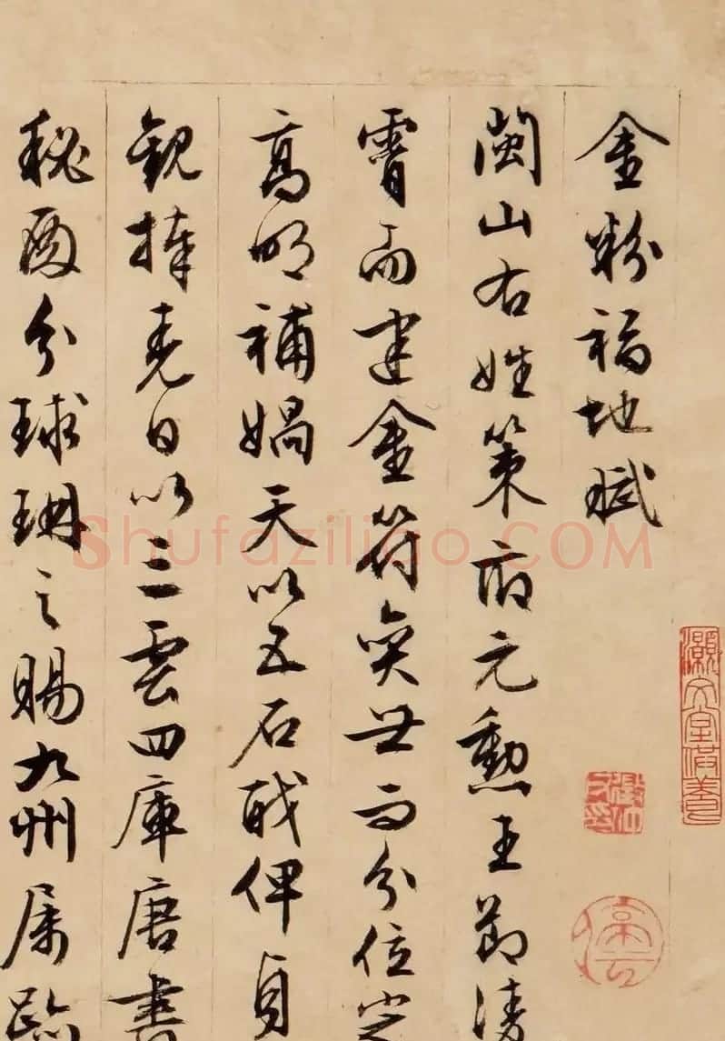 文徵明88岁书法手卷《金粉福地赋》 | 书法长卷