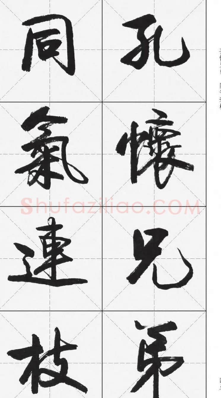 卢定山行书字帖《千字文》 | 软笔行书字帖