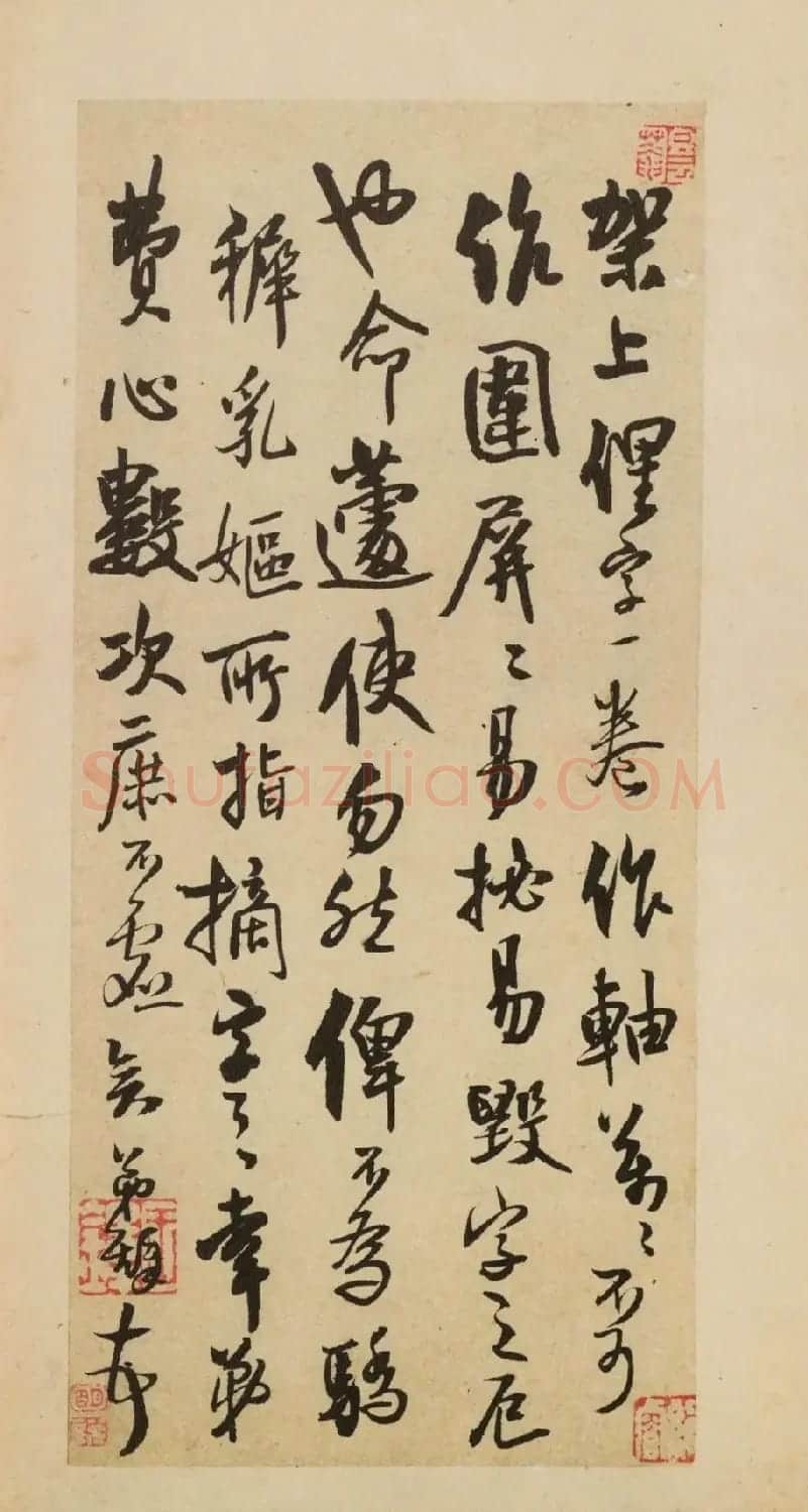 王孟津诗札墨迹《王铎致戴明说书札册》 | 名家书法作品赏析