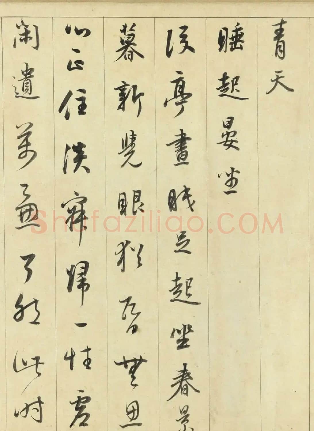 董其昌行书白居易乐府诗卷 | 毛笔书法作品