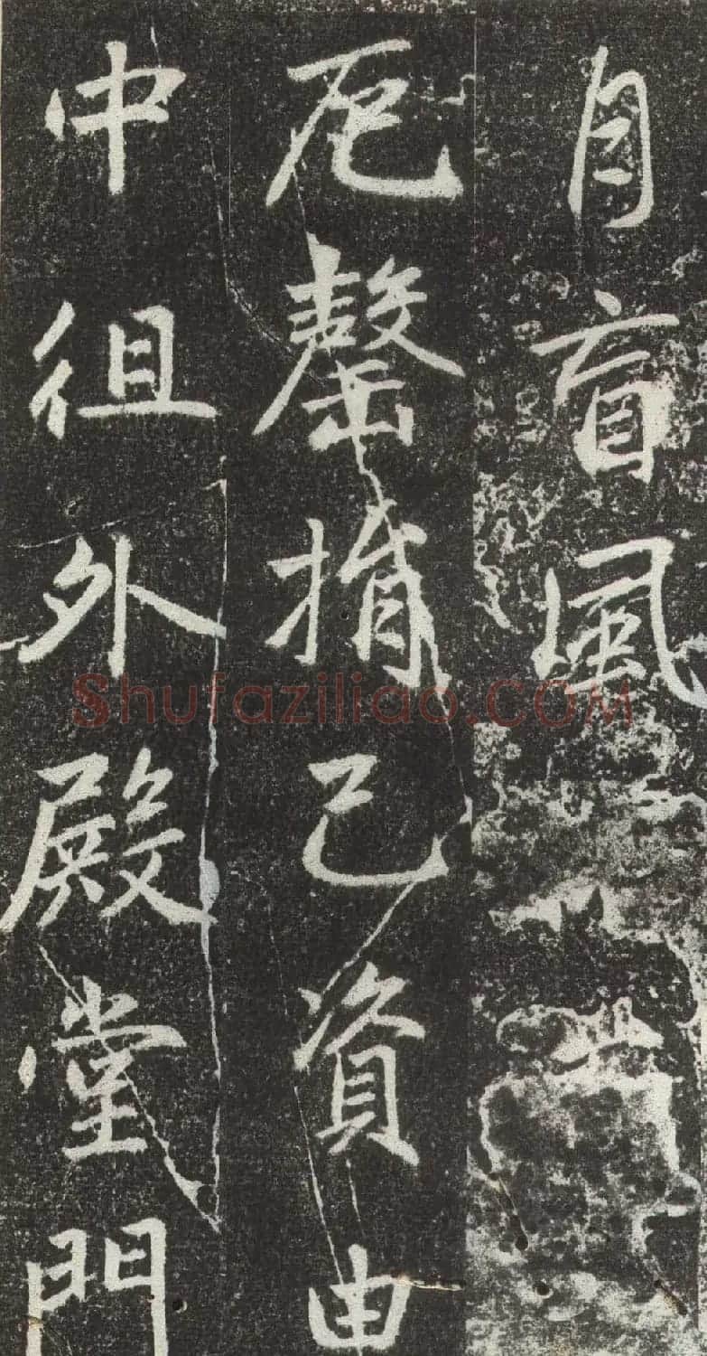 赵孟頫行楷书法《松江宝云寺记》拓本 | 书法名家作品欣赏