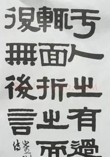 清代伊秉绶书法隶书欣赏 | 书法作品鉴赏