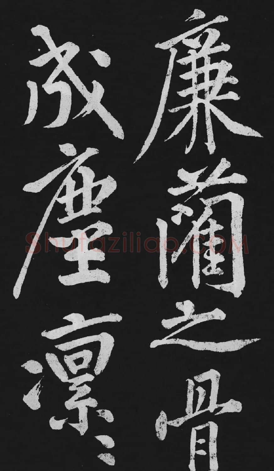 黄庭坚大行楷书欣赏《刘明仲墨竹赋》 | 毛笔书法作品