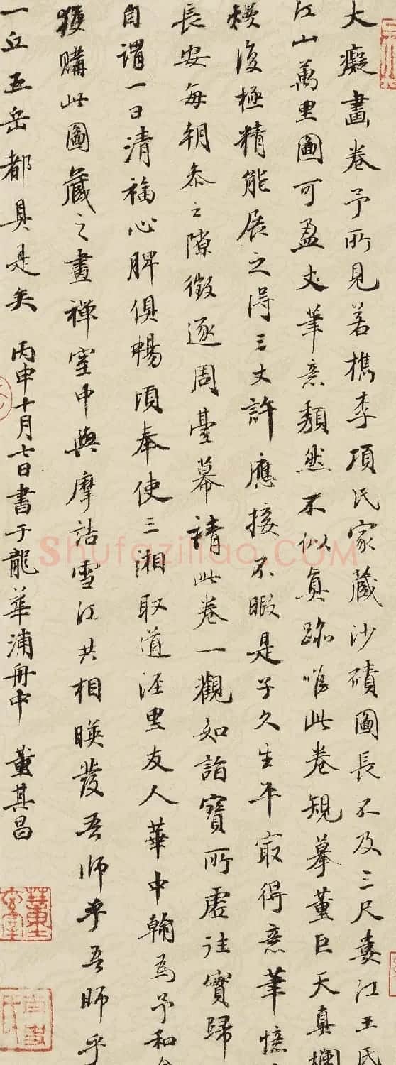 董其昌书法题跋黄公望富春山居图卷 | 书法名家作品欣赏