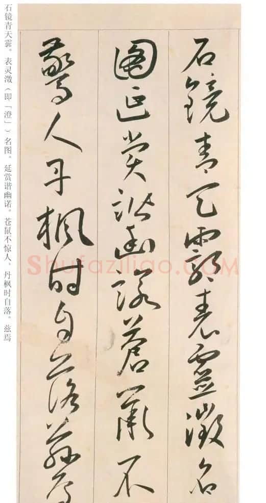 王宠书法《草书自书游包山诗手卷》 | 名家书法作品赏析