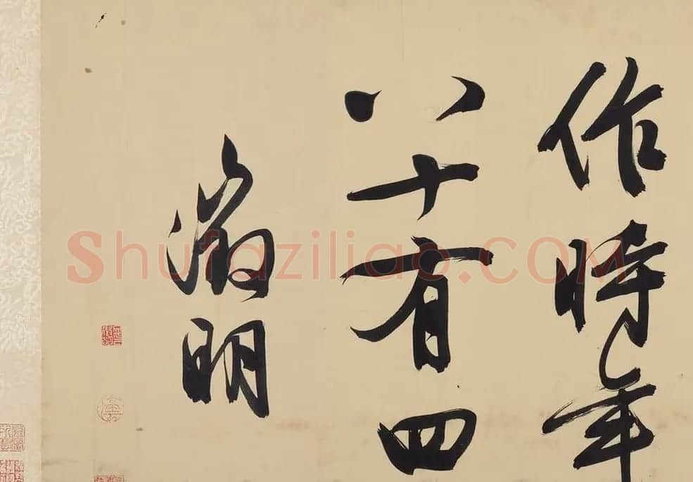 文徵明书法手卷鉴赏《漫录旧作》 | 书法长卷