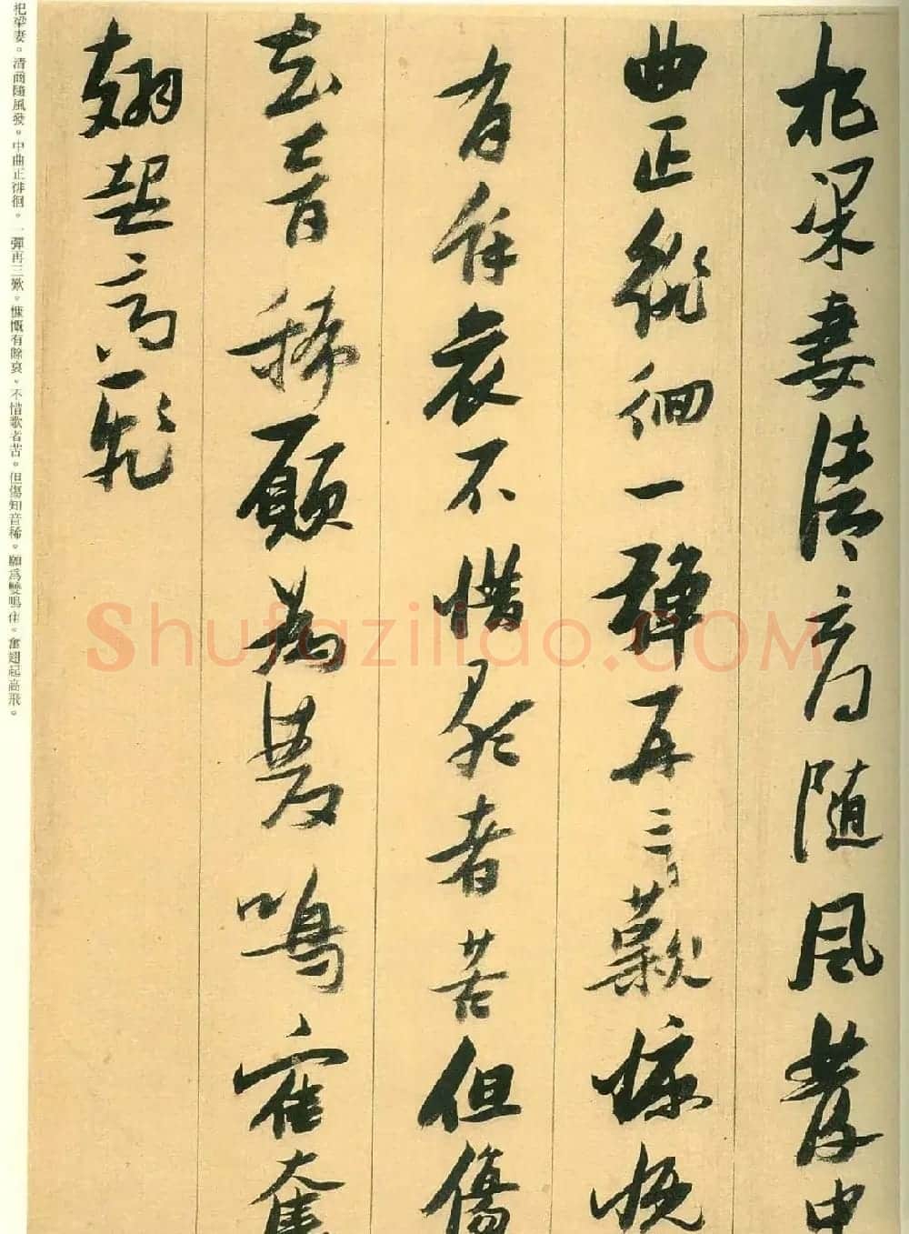 张瑞图行草书法欣赏古诗十九首 | 书法名家作品欣赏