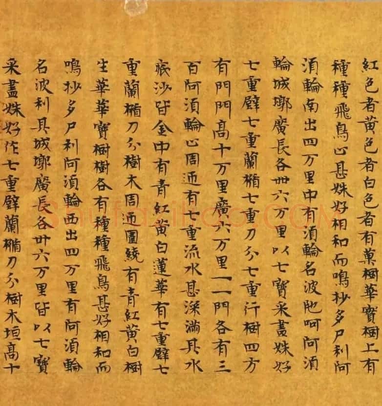 隋皇后发心写经本《大楼炭经卷第三》 | 敦煌写经赏析
