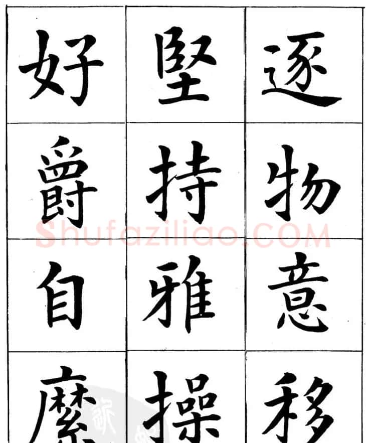潘龄皋繁体楷书字帖欣赏《千字文》 | 软笔楷书字帖