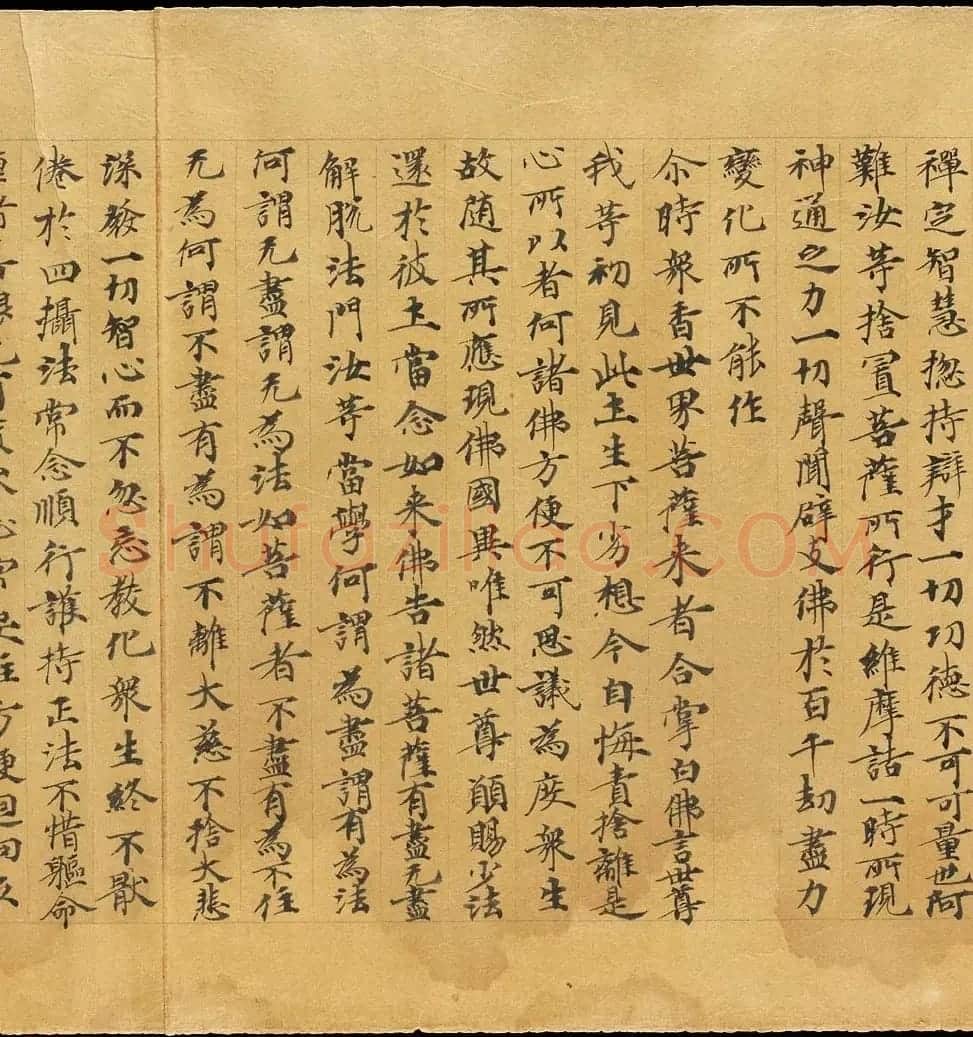 斯坦因敦煌手稿欣赏《维摩诘经卷下》大英图书馆藏 | 敦煌写经鉴赏