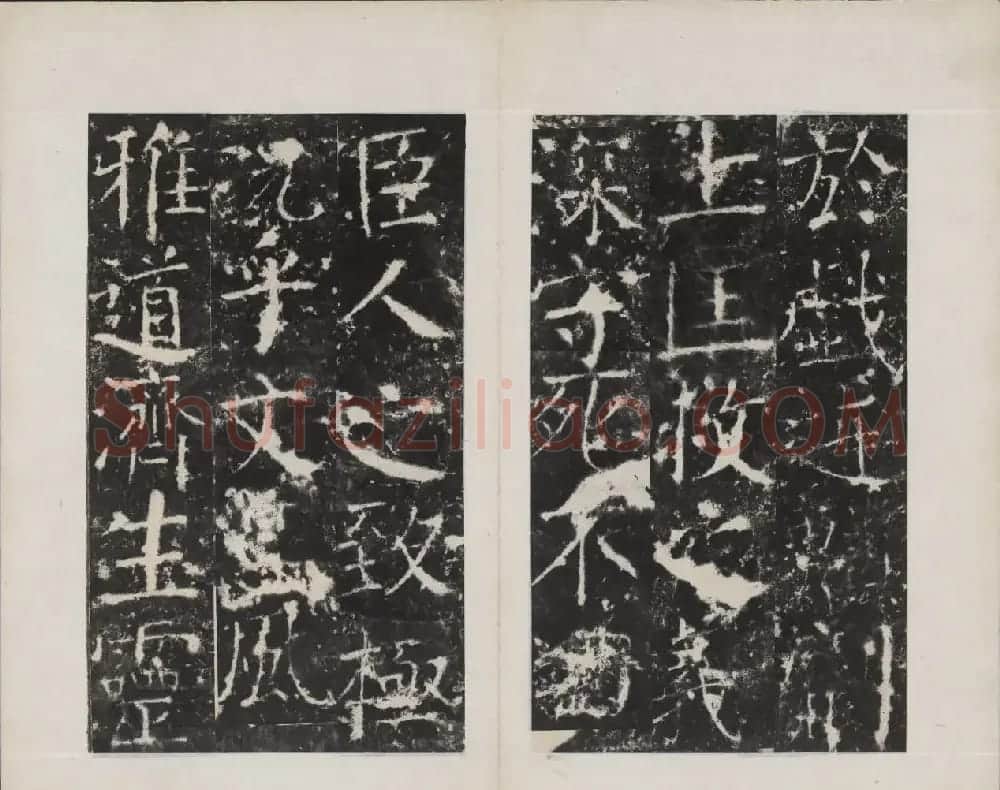 颜真卿书法欣赏《广平文贞公宋璟神道碑》 | 书法名家作品欣赏