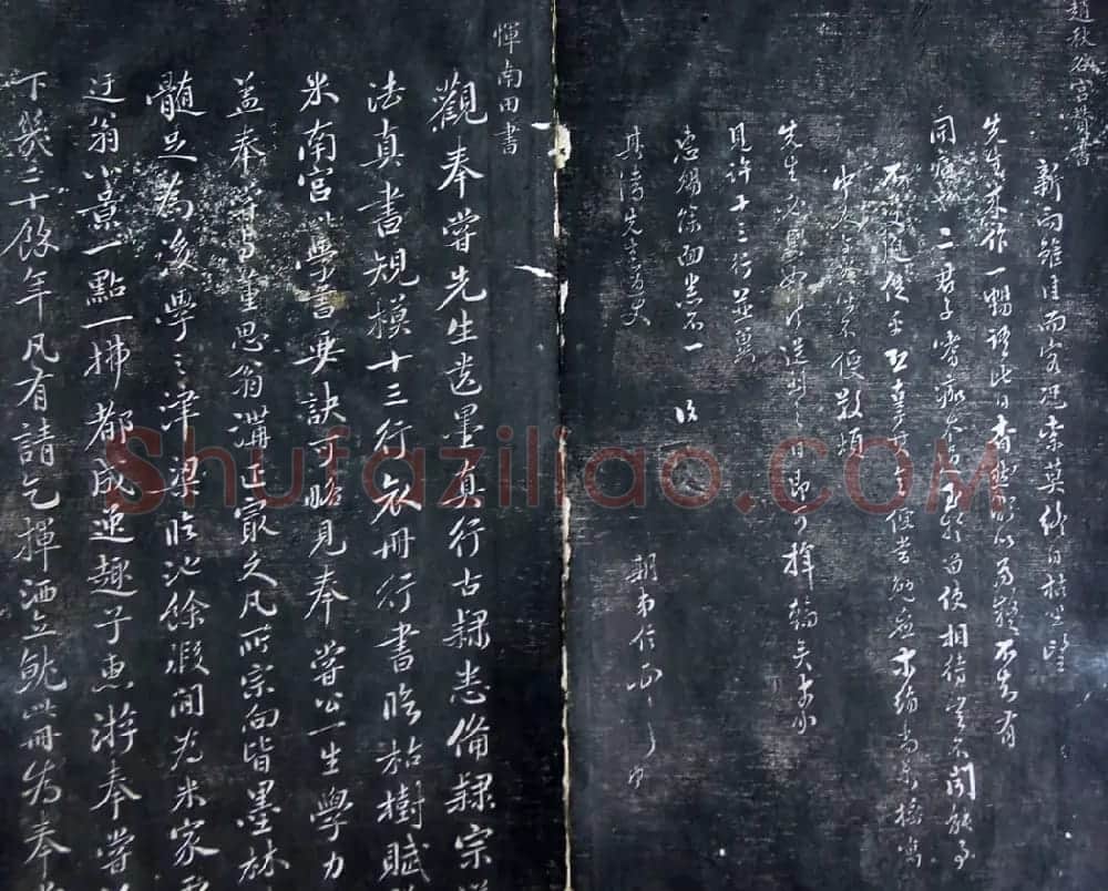 清代孙铨撰集《寿石斋藏帖》 | 书法碑帖