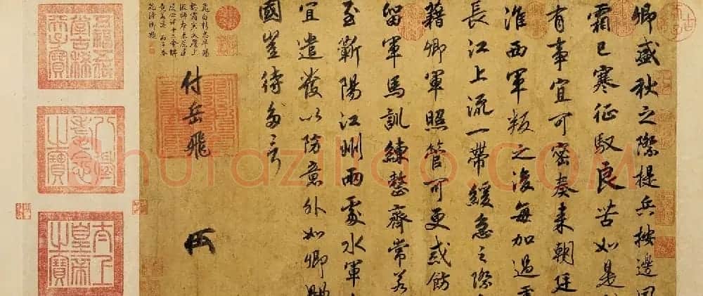 宋高宗赵构书法欣赏《赐岳飞书》三札卷 | 书法长卷