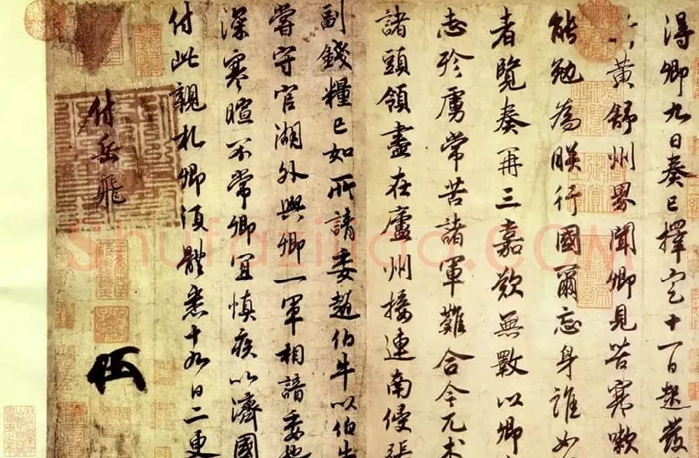 宋高宗赵构书法欣赏《赐岳飞书》三札卷 | 书法长卷