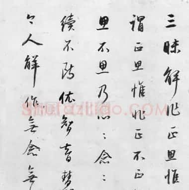 董其昌书法《行草书卷》欣赏 | 书法碑帖