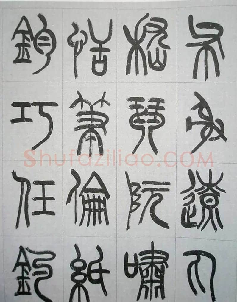 当代名家书千文《仇高驰篆书千字文》 | 软笔篆书字帖