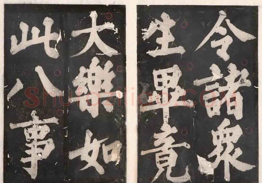 元人大楷书法《佛说八大人觉经》 | 书法碑帖
