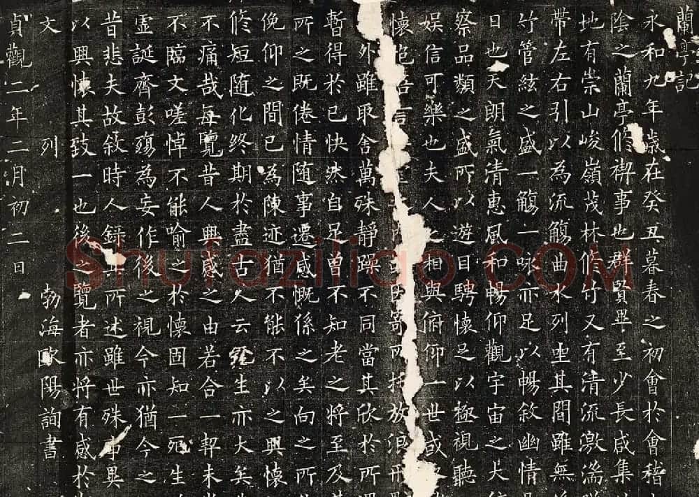 欧阳询楷书作品《兰亭记》拓本 | 兰亭集序
