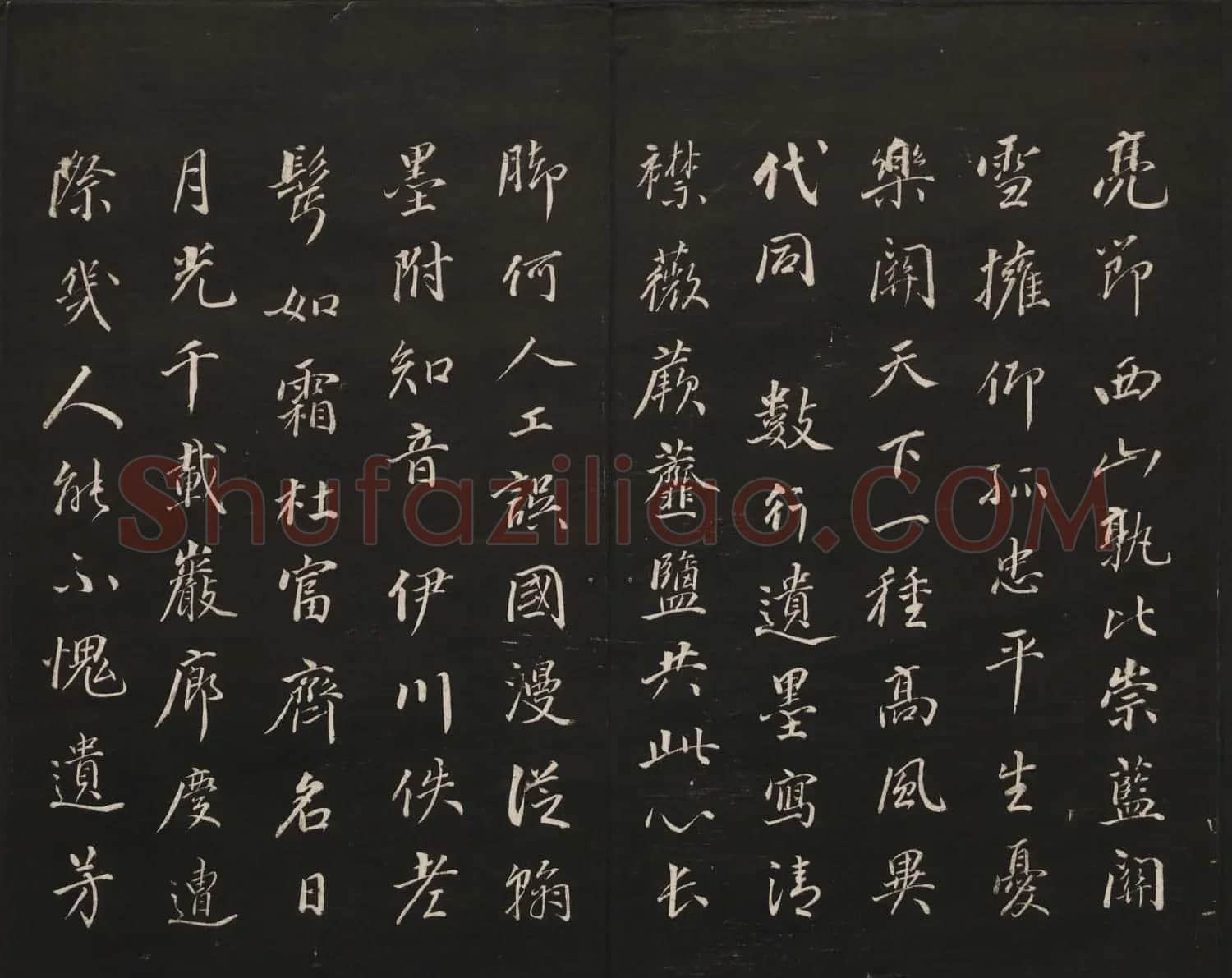 范来宗集《御题高义园世宝》第三、四册 | 书法碑帖