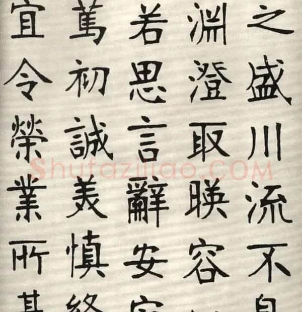 张裕钊楷书字帖欣赏《千字文》 | 软笔楷书字帖