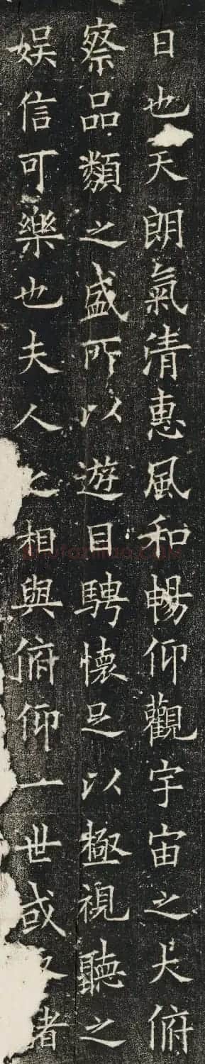 欧阳询楷书作品《兰亭记》拓本 | 兰亭集序