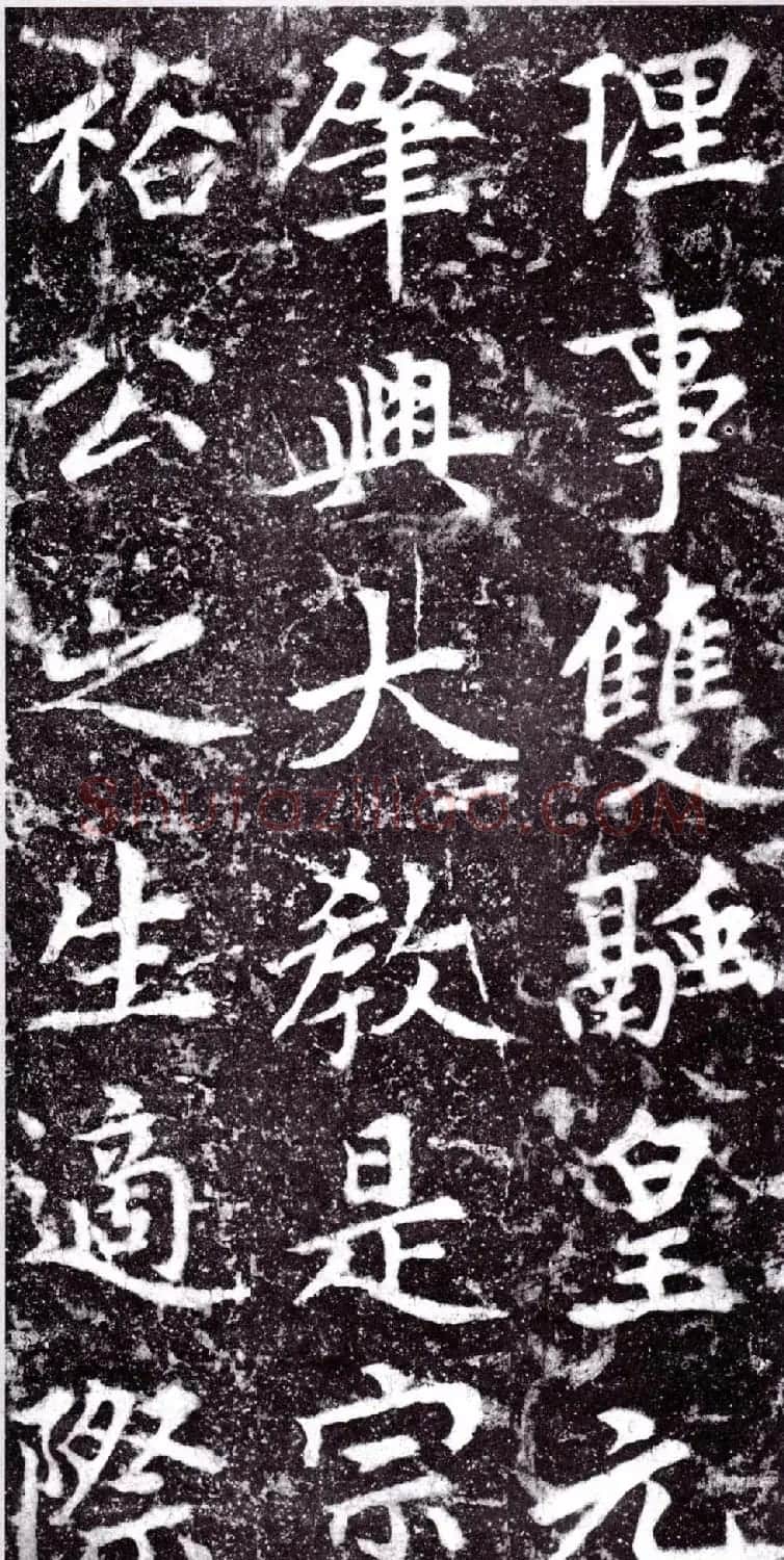 元朝赵孟頫行楷书《裕公和尚道行碑》 | 书法碑帖