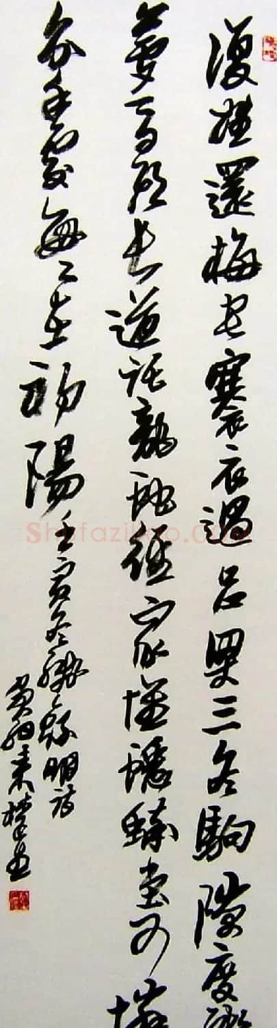 名家来楚生书法作品欣赏 | 软笔书法作品
