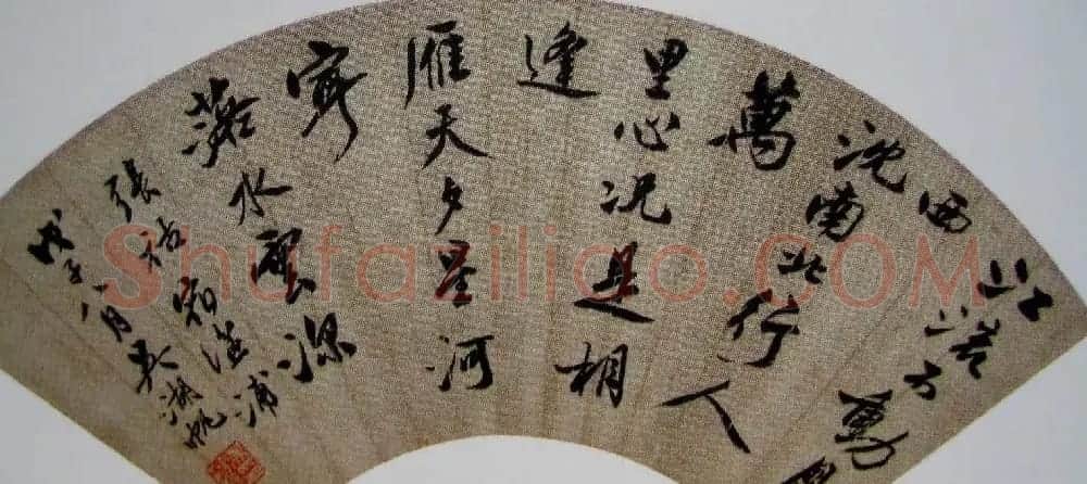 吴湖帆扇面书法作品欣赏 | 书法作品赏析