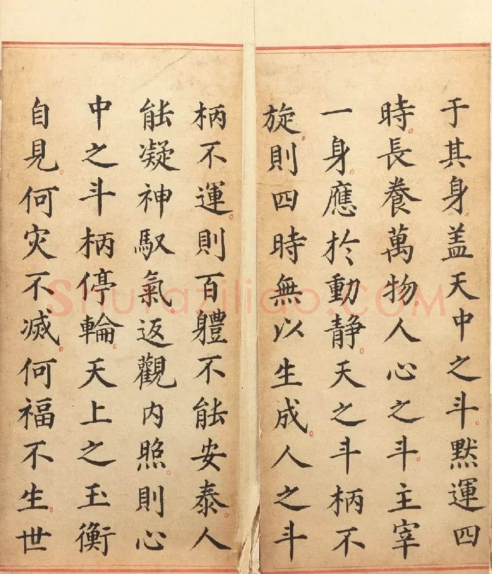 明代楷书《太上玄灵北斗本命延生真经》 | 敦煌写经欣赏