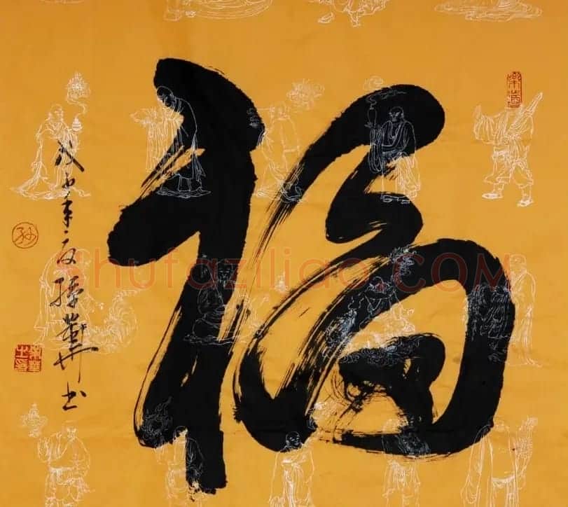 孙业华行书草书作品欣赏 | 书法作品欣赏