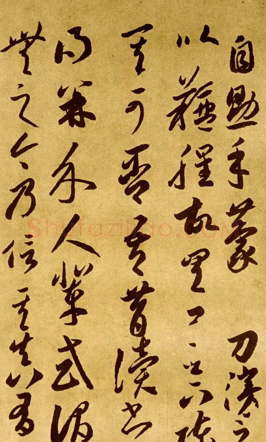 唐代李怀琳书法《嵇康与山巨源绝交书》 | 书法作品欣赏