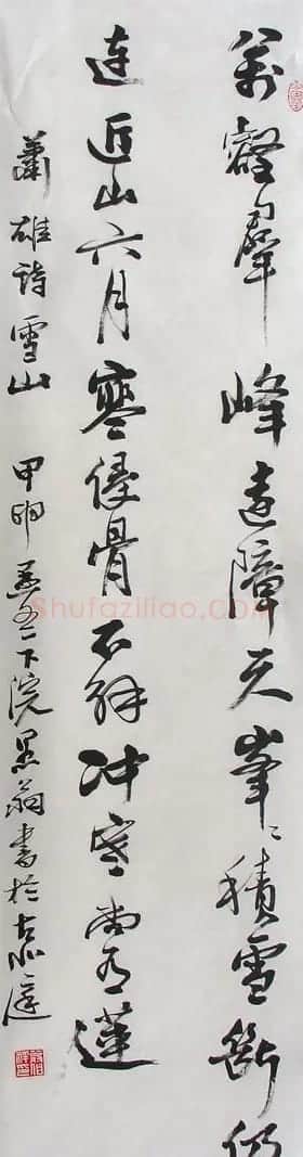 翁伯祥书法作品欣赏 | 软笔书法作品